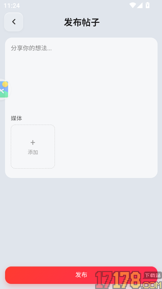路亚时代app