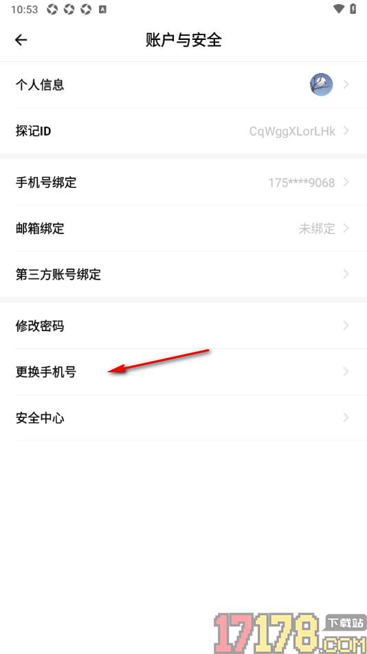 探记手机版更换已绑定的手机号的方法