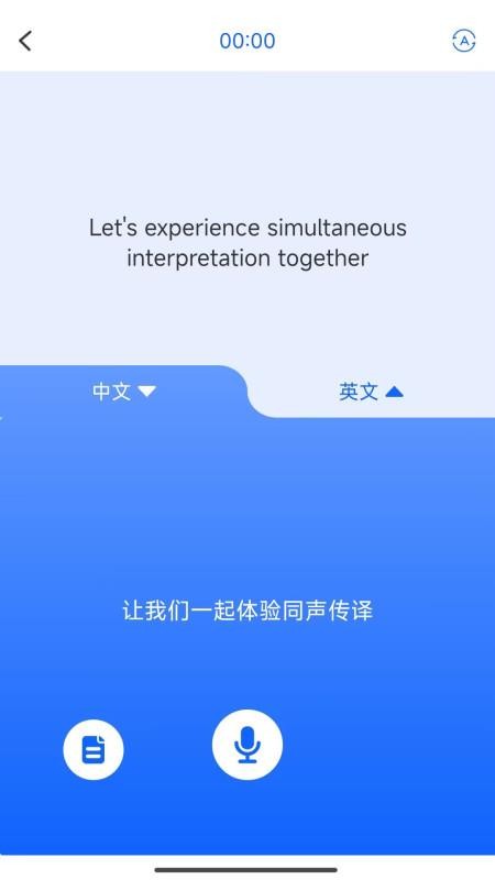 灵犀译典手机版v1.2.9截图3