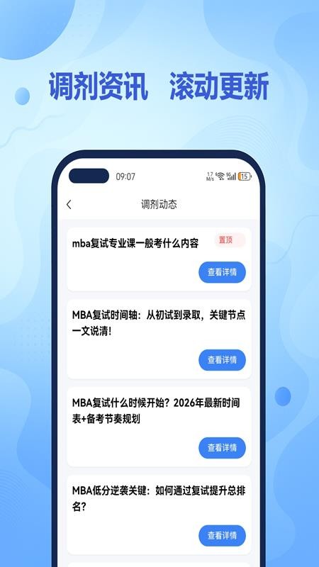 希赛学堂手机版v1.0.0截图5