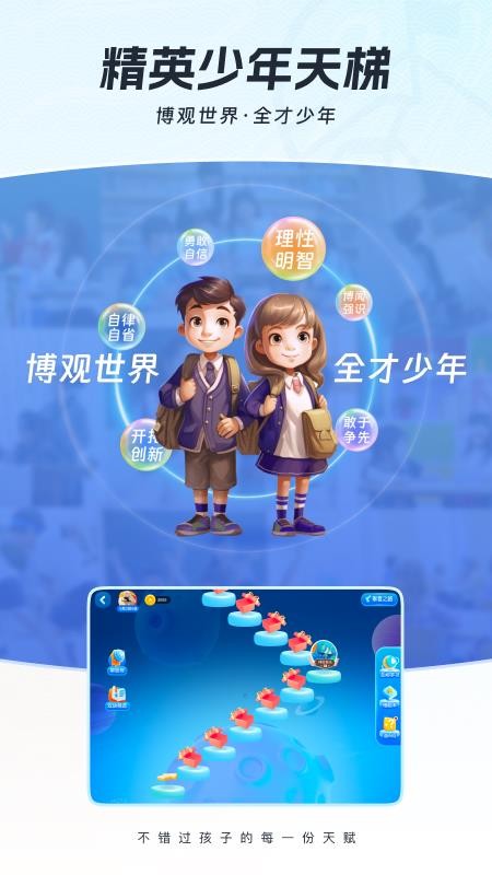 全知识appv4.34.2截图1