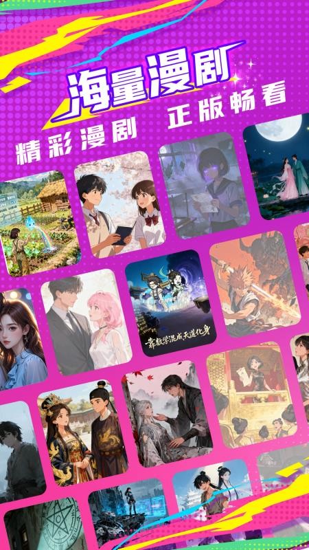 看看动漫手机版v1.0.2截图1