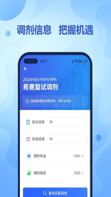 希赛学堂手机版v1.0.0截图3