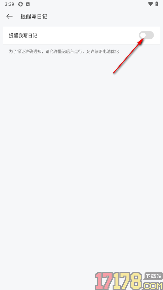 墨记日记手机版设置提醒用户写日记的时间的方法