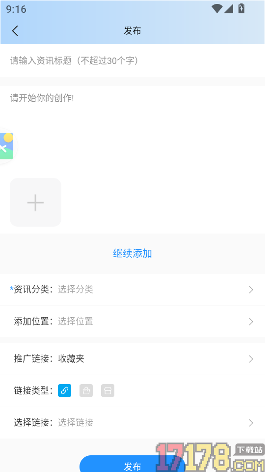 数字圈app