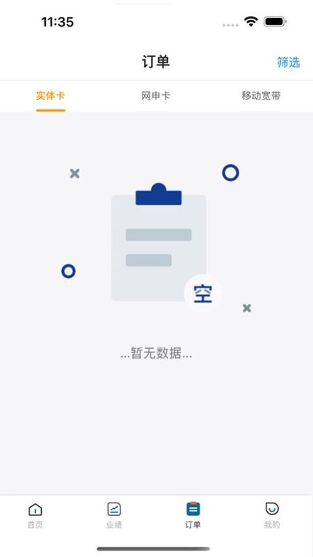 广积电官方版v1.1.2截图4