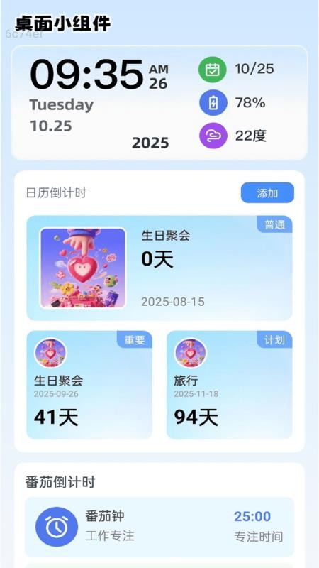 超级连通WiFi免费版v2.0.3截图4