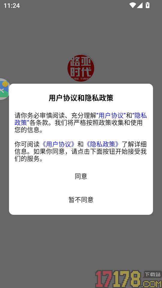 路亚时代app