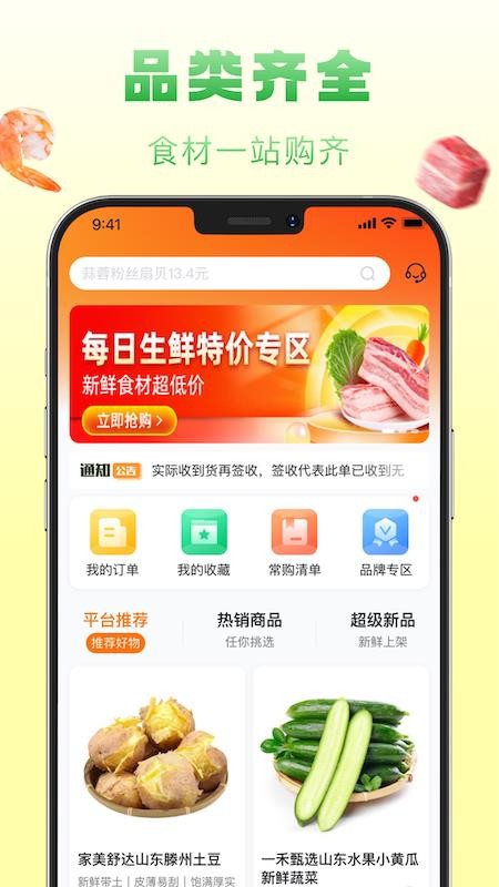 前进宝官方版v1.6.004截图1