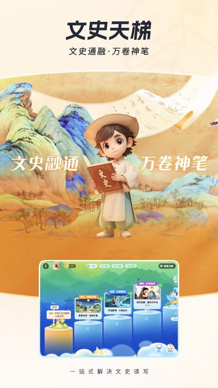 全知识appv4.34.2截图2