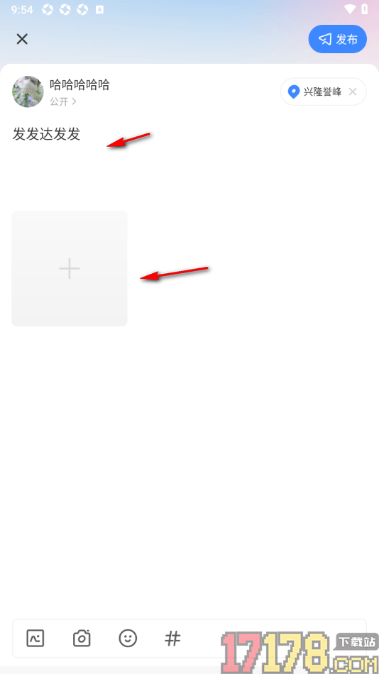 陌陌极速版手机版发布动态消息的方法