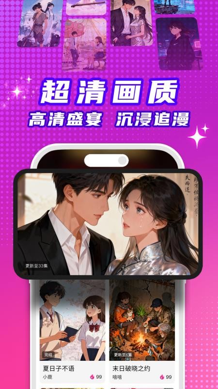 看看动漫手机版v1.0.2截图2