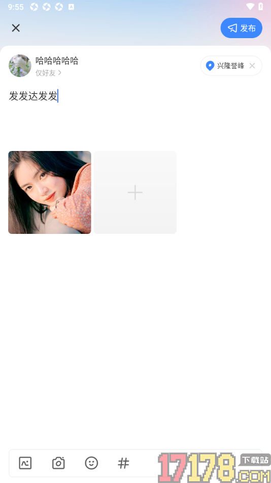 陌陌极速版手机版发布动态消息的方法