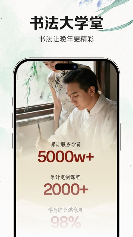 书法大学堂官网版