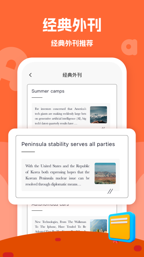 i博导最新版v1.0.2截图3
