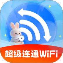 超级连通WiFi免费版 v2.0.3