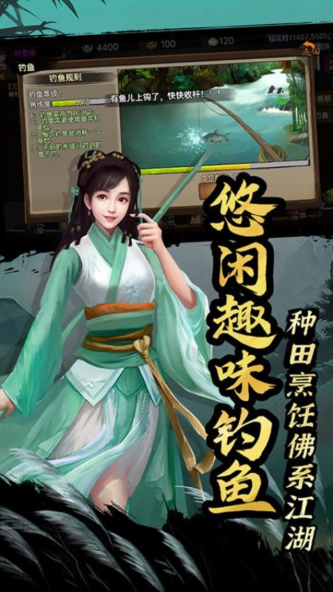武林侠影手游v1.0.9截图3