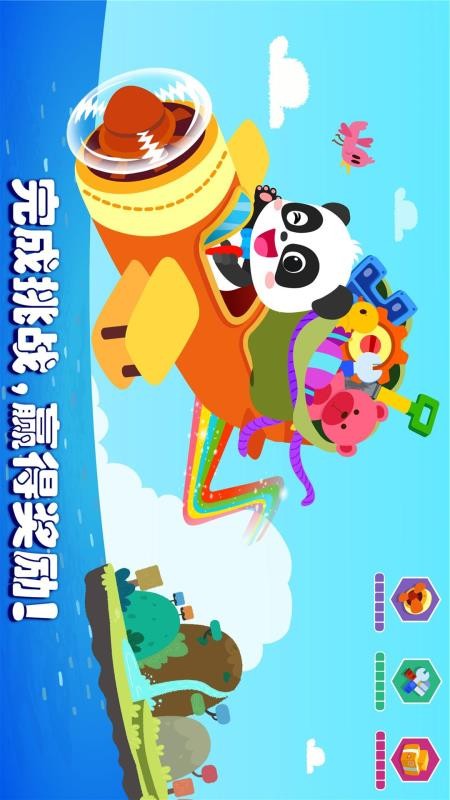 奇妙思维闯关官方版v9.91.00.00截图5