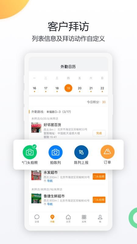 共赢最新版v9.7.8截图2