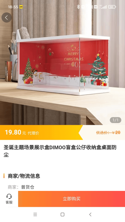 聚淘严选官方版v1.1.5截图1