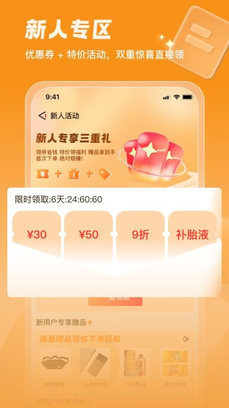 固满德官方版v3.1.26截图2