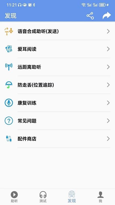 智听官网版v1.8.5截图3