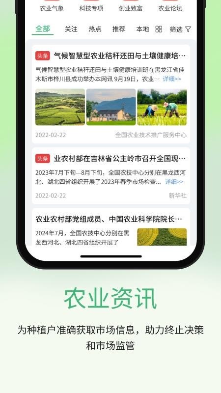 五画田appv1.5.3截图1