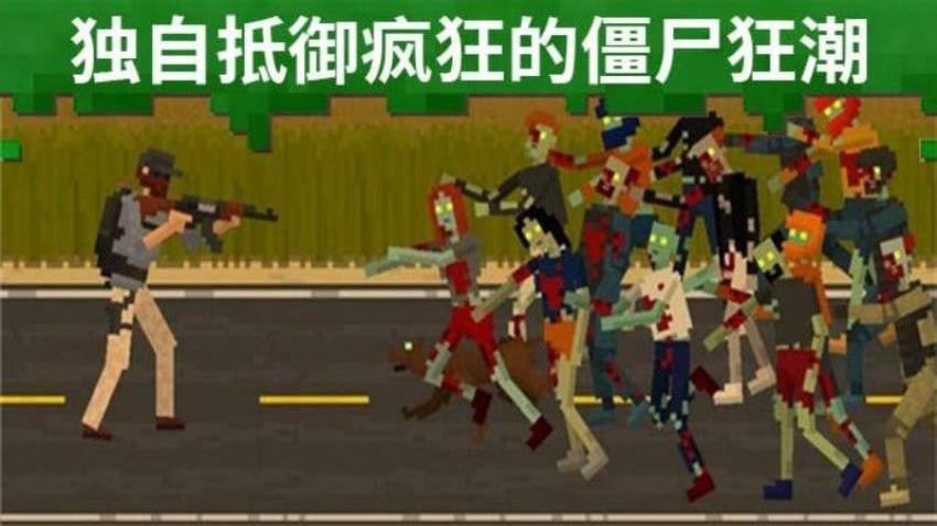 僵尸战记2手游v1.1截图3
