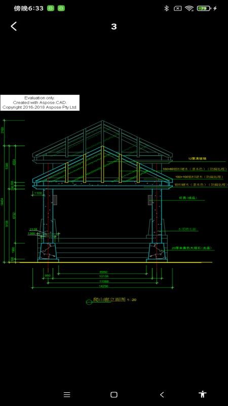 CAD看图助手手机版v1.0.5截图4