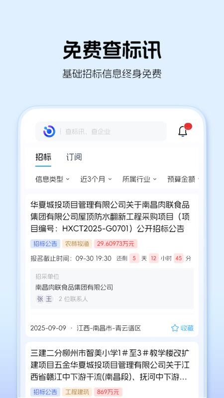 标迅引擎手机版