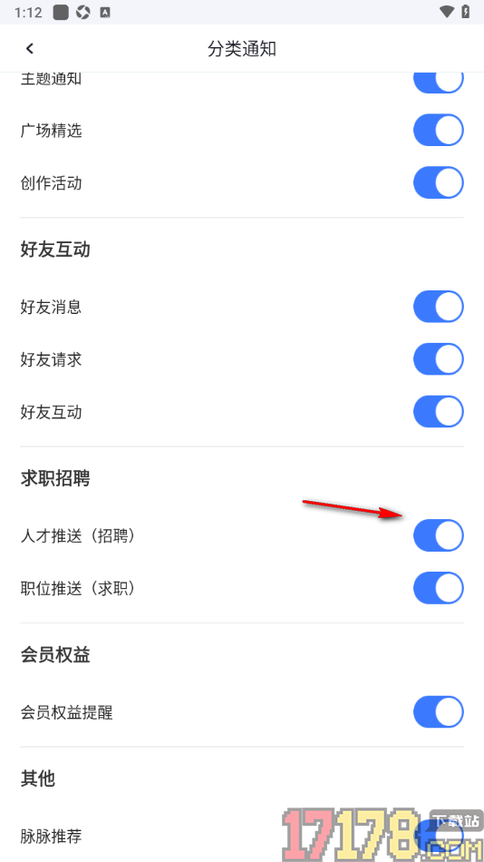 脉脉手机版设置允许接收招聘人才推送通知的方法