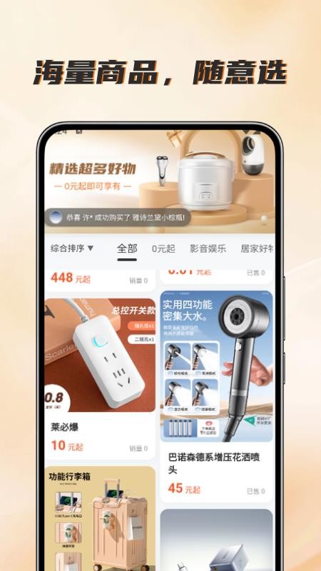 真赚手机版v1.3.3截图1
