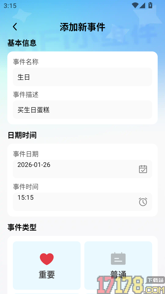 超级连通WiFi免费版