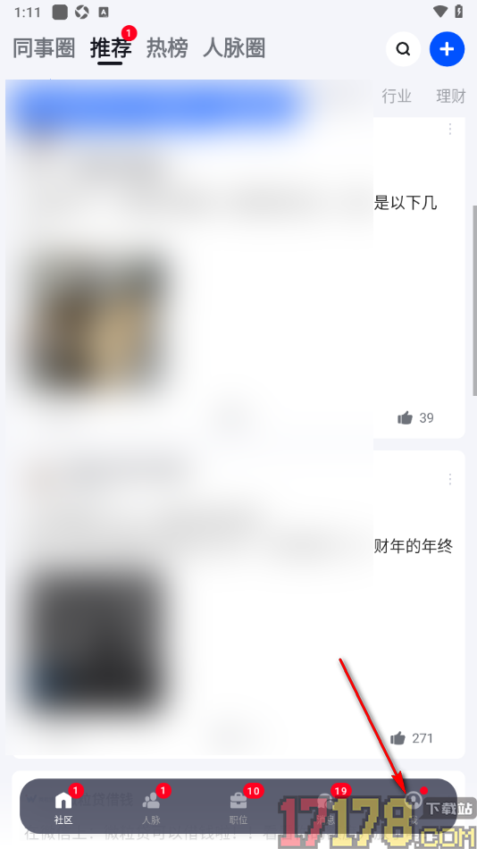 脉脉手机版设置允许接收招聘人才推送通知的方法