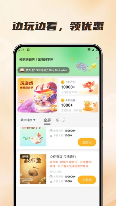 真赚手机版v1.3.3截图2