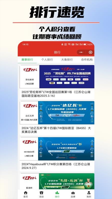 路亚时代appv1.0.1截图3