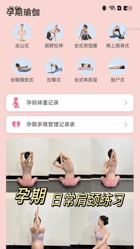 走路乐悠悠最新版v2.0.1截图3