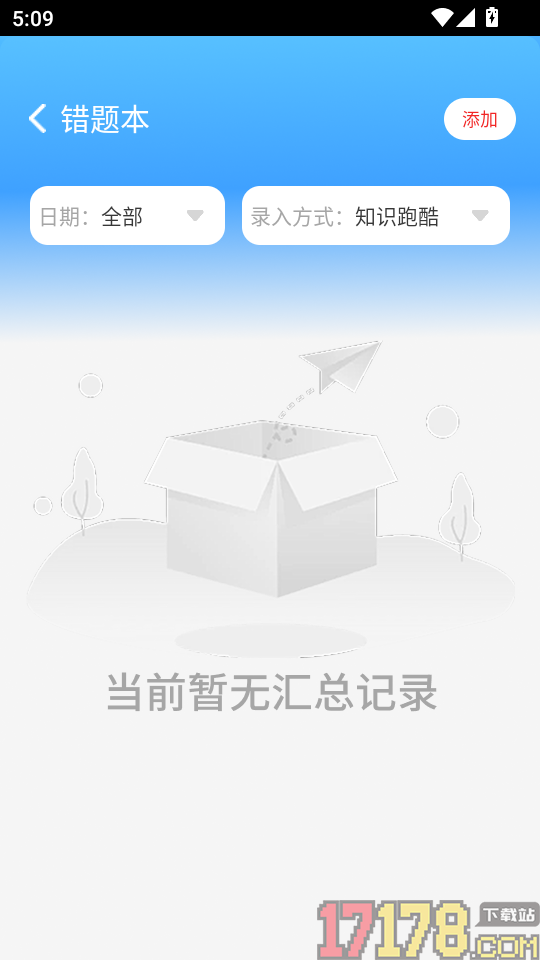 才学宝典最新版本