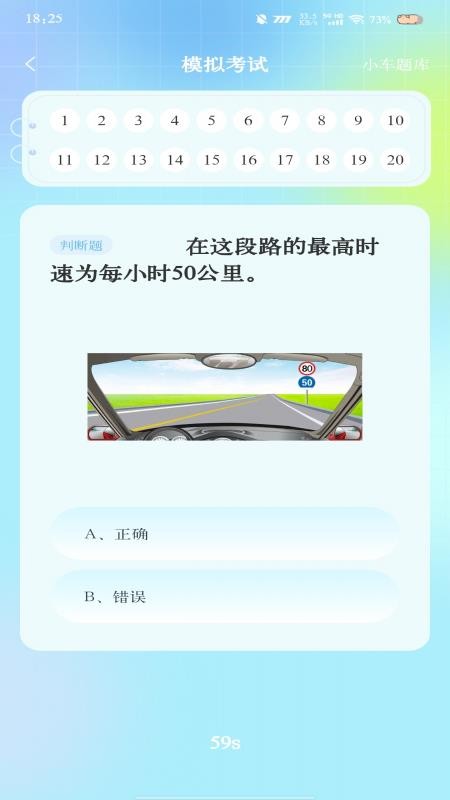 学法减分无忧手机版v1.0.2截图3