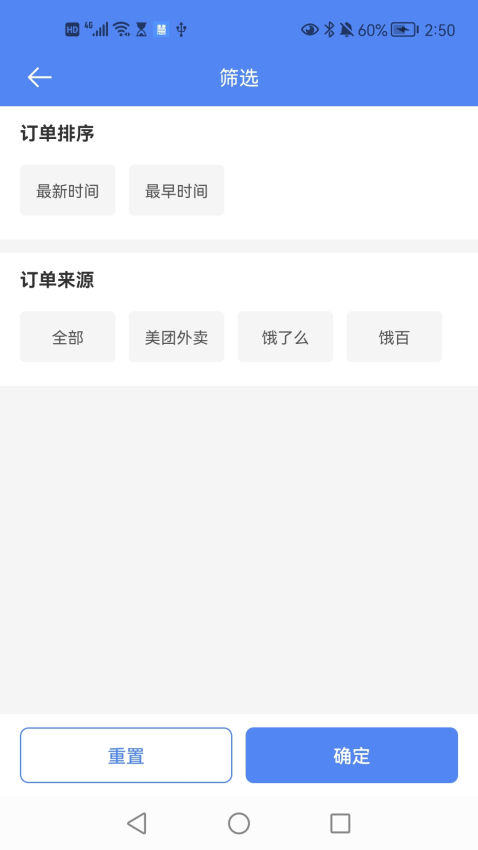 慧接单官网版v1.7.8截图2