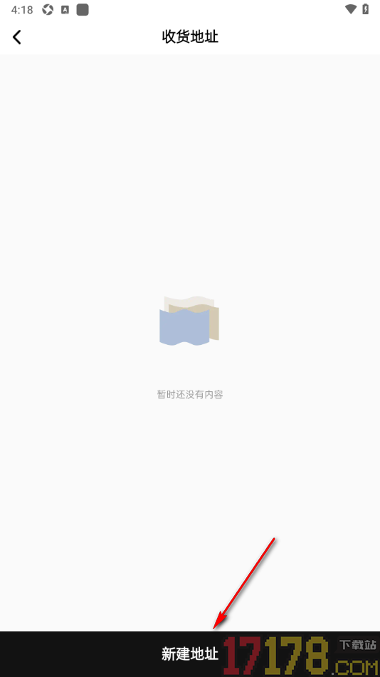 湛庐阅读手机版新建我所在的地址信息的方法