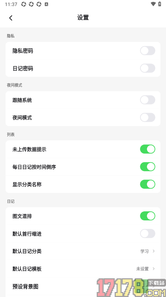 凡事日记手机版更改预设字体为楷体的方法