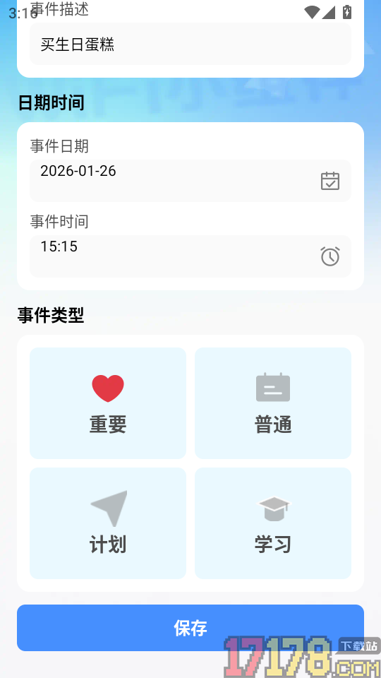 超级连通WiFi免费版