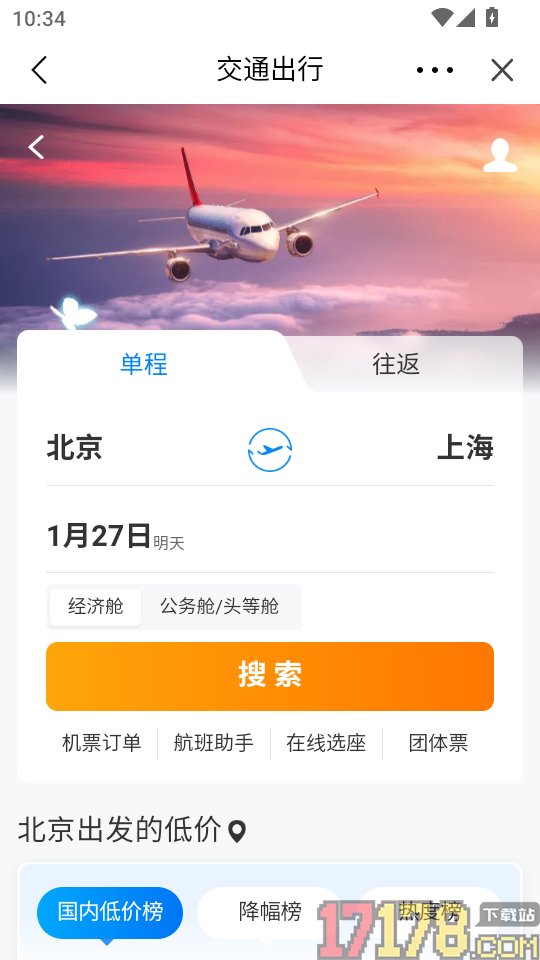 活力乌当app