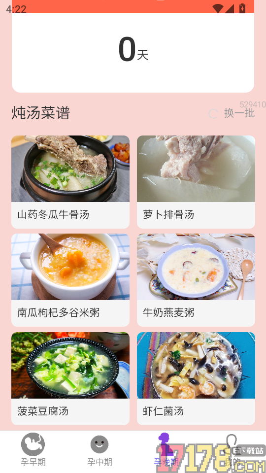 走路乐悠悠最新版