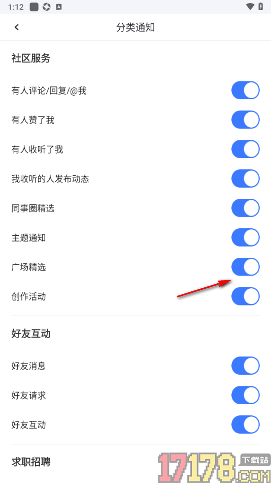脉脉手机版设置允许接收广场精选通知的方法