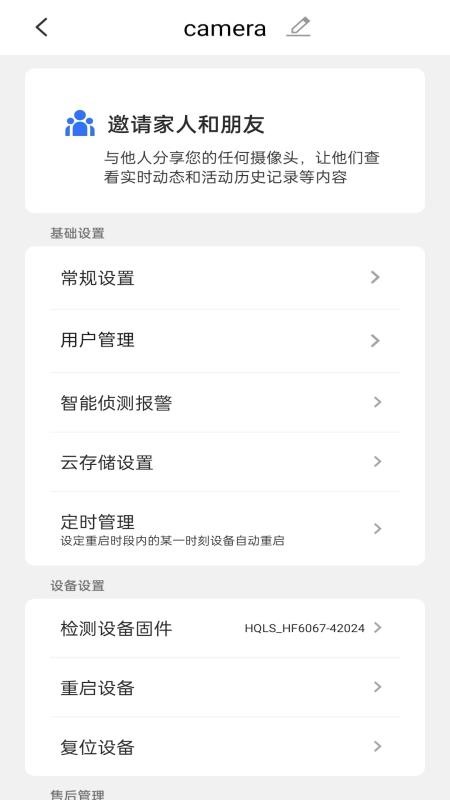 TXW365手机版v5.0.0.20260122截图5