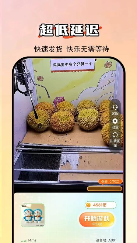 真好夹appv1.1.7截图4