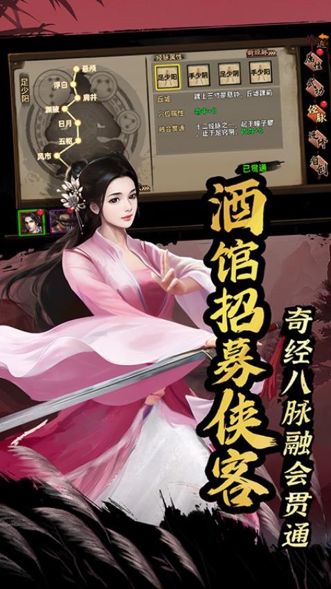 武林侠影手游v1.0.9截图2