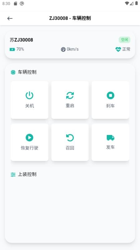 极景Go官方版v2.0.6截图2